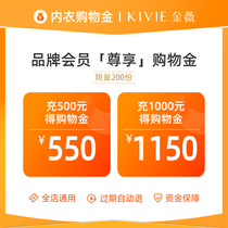 kivie Jinwei shopping gold) Recharge to enjoy a discount on the discount(charge 500 to get 550 Charge 1000 to get 1150)