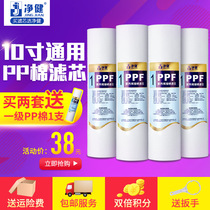 Filter element Water purifier filter element front filter cotton core Universal household water purifier 10 inch 20 inch pp cotton filter element