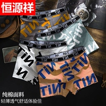 Hengyuan Xiang Mens Flat Corner Briefs Pure Cotton Trends Sexy Youth Sports Breathable Antibacterial and Seamless Middle Waist Four Corners Pants