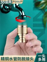 Universal washing machine adapter nozzle faucet docking device water inlet pipe universal automatic 4-point 6-point interface accessories