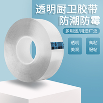 Jianli tape Waterproof Waterproof Waterproof Waterproof Waterproof Waterproof Tape Focus Tape Focus Kitchen pool Metal SticksBathroom Toilet Strip without Metal Waterblock Seal Creakup