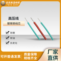 High voltage line AC DC 30 50 70 150 200KV2 5 square silicone high temperature car fire wire