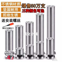Cabinet feet Sofa feet Stainless steel adjustable black cabinet feet Furniture Coffee table Table feet Bed feet TV cabinet support feet