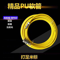 Air pipe hose high pressure air compressor air pump air pipe woodworking hose pu antifreeze explosion proof hose air compressor accessories