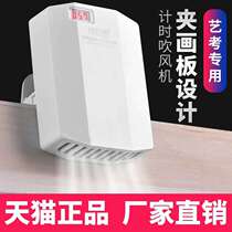 Bolratu Fine Arts Students Entrance Examination Color Air Drying Machine Art Exam Special Portable Wireless Charging Hairdryer Student Exam Blow Painting Watercolor Speed Dry drying electric blow Dual-use drawing drying machine