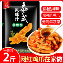 Hengyu Thai flavor juice pepper taste 380g mesh paw paw claw fish skin seafood cucumber juice seasoning