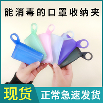 Mask clip containing foldable portable carry-on silicone mask containing box deity Temporary Clips Children Bag bag
