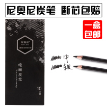 Nyoni charcoal pen nyoni professional grade soft medium hard charcoal pen Sketch carbon stroke drawing pencil tool Art student set Sketch pencil 10 pcs