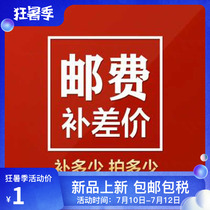 Special dedicated to the postage for the postage