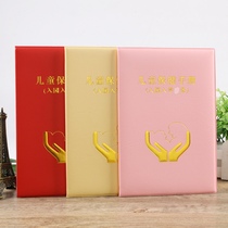 Gongting new child health manual protective cover protective shell baby infant medical examination this leather case leather hot stamping protective cover