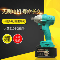 Dai Yi electric wrench 48V88V brushless charging wrench woodworking frame worker impact wrench fake one pay ten