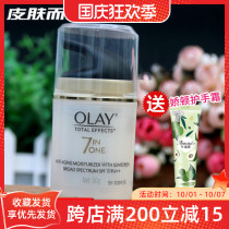 Olay Olay Olay Multi-Effect repair sunscreen 50g sunscreen spf15 moisturizing and isolation cream