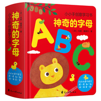Childrens creative learning book 0-3 years old letter three-dimensional flip book cant tear the cardboard book English Enlightenment cognition book