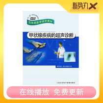 Ultrasound diagnosis of thyroid disease DVD subacute inflammation Hashimoto thyroiditis nodular goiter