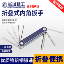 Great Wall Seikor Hexagon Wrench Self-Functional Home Roskete Folding Screwser Hardware Tools