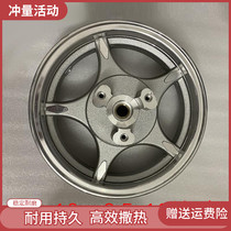 Xunying ghost fire Fuxi 125 motorcycle modified disc brake hub gy6 pedal moped five-star rear brake rim