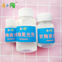 Bei Xiaotao soft pottery clay works Water-based glazing oil Glossy bright oil Shiny light agent Water-based quick-drying DIY accessories