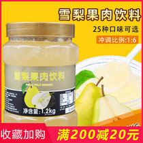 Fresh and excellent fruit c sorbian tea sauce Milk tea raw material Fresh living sorbian tea 1 2kg bottle Honey flower jam