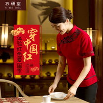 women's summer work clothes restaurant clothes restaurant hotpot waitress work clothes short sleeve