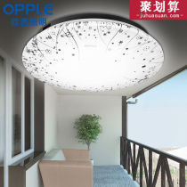 OP lighting LED ceiling light Kitchen light Childrens room Simple modern balcony aisle Corridor light Fireworks grass