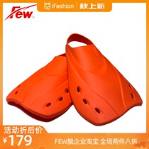 Floating (new) adult wide flippers for men and women freestyle silicone snorkeling swimming equipment 4503