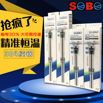 Fish tank heating rod Songbao automatic constant temperature explosion-proof heating rod Turtle aquarium heater Small mini