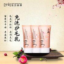 Taiwan YU Oriental forest grass apricot peach velvet smooth hair milkwort anti-static anti-knot 120ML Beauty Hair moisturizing