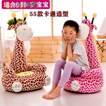 Cartoon Children Small Sofa Cute Animal Styling Seat Boy Girl Gift Kindergarten Baby Sloth Sand