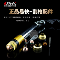 Easy fast YK300 electrode cutting nozzle Huayuan LGK200 300A CNC fine plasma cutting machine cutting gun