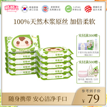 Shunshuner Korea imported baby hand and mouth special wet wipes Baby wet wipes Green portable pack 10 packets