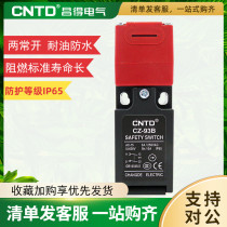 CNTD door type safety limit stroke switch two normally closed CZ-93B PG elevator safety door switch