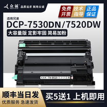 Applicable brothers TN-B020 compact DCP-B7530DN B7535DW cartridge B7520DW B7500D MFC-B7720DN