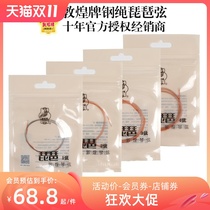 Dunxian brand Dunbang Piano string 1234 string Shanghai national instrument factory