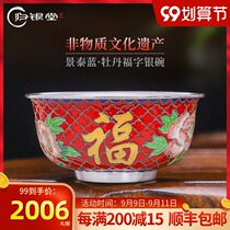 Sterling silver 999 handmade silver tire silk enamel cloisonne tableware household silver bowl eating bowl beautiful bowl