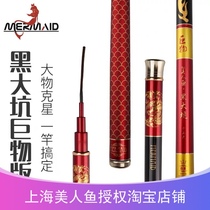 Giant Pole Green Fish Sturgeon Rod 6H8H10H Fishing Rod Hand Pole Shanghai Mermaid Black Grand Pit