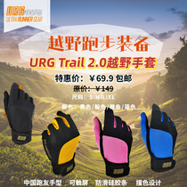 URG Trail 2 0 off-road gloves for men and women Spring and Autumn running sports fitness outdoor warm touch screen equipment