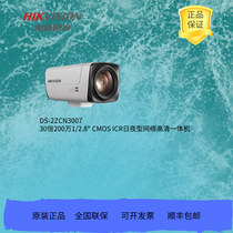 Haikangwei's original 2 million 30-fold zoom network HDS-2ZCN3007 bargain