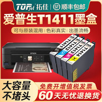 Tuojia applies to Epson 141 ink box EPSON ME330 ME33 ME35 ink box OFFICE ME535 560W 570W 9