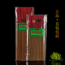 Yuantong Buddha supplies Taiwan Wuxiang bamboo sign smoke agarwood incense line fragrance stick fragrance gift Buddha incense room incense