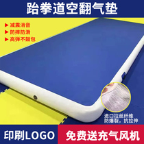 Taekwondo air cushion rollover air cushion thickened gymnastics yoga mat inflatable imported brushed martial arts stunt protection training