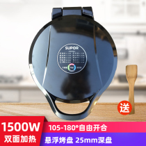 SUPOR SUPOR JJ30A648 household double-sided heated electric cake pan deepening baking pan frying machine pancake stall