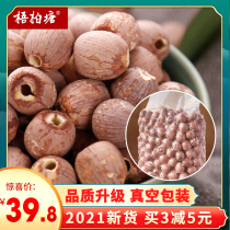 Wusbai pond red lotus seeds dry goods to the core 500g farm self-produced Xiangtan without core fresh red skin Lianzi native specialties