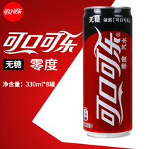 Coca-Cola Zero degree without sugar Coke 330ml * 8 canned carbonated soda drinks Slender Cans Customizable