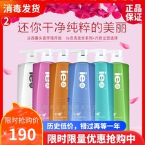 Ie point Pu series Balance Milk control oil defoliation hair prevention nourishment Perm repair shampoo conditioner