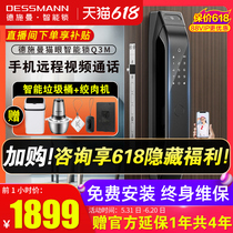 Deschmann Q3M fully automatic visual cat eye intelligent lock home code lock electronic lock security door fingerprint lock