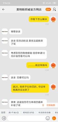 自己看图，50一件的裤子（另外的衣服）用蓝月亮洗就掉色，一共买了9件，除了羽绒服没有洗，其他都没掉，黑色变成8成红2成黑的混搭，客服就15块钱