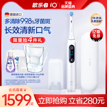 OralB Oral B Electric Toothbrush Round Head Smart Sonic Microwave Adult Couple Gift Germany Imported iO8