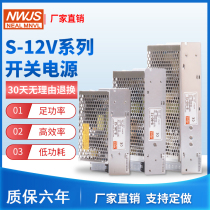 220V 12V DC switching power supply led monitoring light box low voltage 5A 10 20a transformer 50W240W