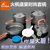 Fire Maple feast 123 set pot outdoor portable camping 456 people Fire Maple set cooker T3 kettle for self driving tour camping cookware