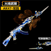 Gun Battle Hero Weapon ak47 Everwin Kings Shadow Thunder God Gun Metal Model Pendant Toy